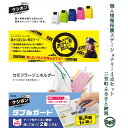 【ふるさと納税】個人情報保護ステーショナリー4点セット 簡単...