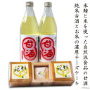 【ふるさと納税】No.013 晴雲の酒蔵スイーツセット(A)...