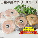 【ふるさと納税】No.041 手づくりハム詰合せ 7点セット...