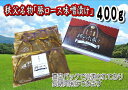 【ふるさと納税】秩父名物「豚の味噌漬け」豚ロース 400g(...