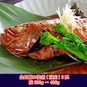 5651-0615【ふるさと納税】金目鯛の姿煮(国産) 2匹...