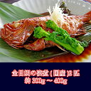 5651-0615【ふるさと納税】金目鯛の姿煮(国産) 2匹...