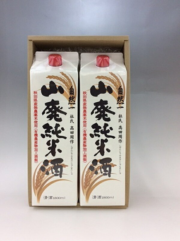 【ふるさと納税】10-22 (株)ナリタヤ 社長おすすめ日本酒(1.8リットル、2本)