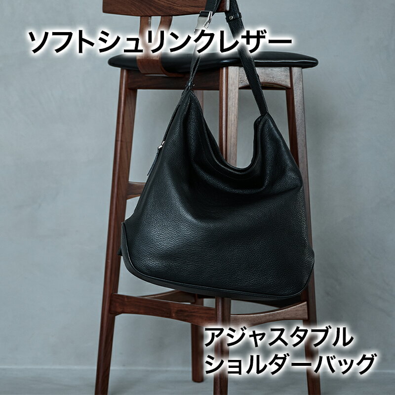 【ふるさと納税】ソフトシュリンクレザー アジャスタブルショルダーバッグ 鞄 かばん バッグ ショルダー 肩掛け 斜め掛け PCポケット デイリー 牛革 レザー 東京都 文京区