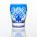【ふるさと納税】藍 タンブラー 七宝五ノ輪紋 【工芸品】