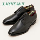 【ふるさと納税】スコッチグレイン紳士靴「アシュランス」NO.3524　【ファッション・靴・シューズ】
