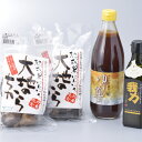【ふるさと納税】相模原市産の調味料等詰め合わせ<こだわり3種...