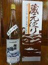 【ふるさと納税】相模灘 焼酎 1.8L