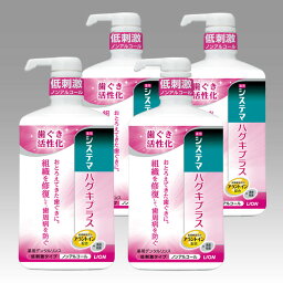 【<strong>ふるさと納税</strong>】LION ハグキプラスリンスセット 日用品 <strong>ふるさと納税</strong> 【ライオン 歯みがき 歯磨き システマハグキプラス 歯周病ケア システマハグキプラスデンタルリンスノンアルコールタイプ ライオン小田原工場 ライオンブランド 神奈川県 小田原市 】