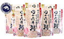 【ふるさと納税】国産穀類・野菜・海藻の46種粥セット 【惣菜...