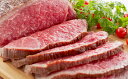 【ふるさと納税】葉山牛究極ローストビーフ 【肉・加工品・赤身...