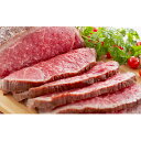 【ふるさと納税】葉山牛究極ローストビーフ 【肉・加工品・赤身...
