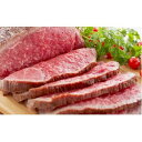 【ふるさと納税】最高級黒毛和牛の究極ローストビーフ 【牛肉/...
