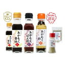 【ふるさと納税】逗子小坪産あかもく減塩セット 【しょうゆ・醤...
