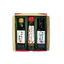 【ふるさと納税】逗子小坪産あかもく使用!湘南スパイシーオイル...
