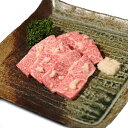 【ふるさと納税】湘南ブランド黒毛和牛のハラミ(インサイド)塩...