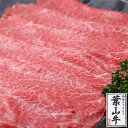 【ふるさと納税】冨士屋牛肉店がお届けする【葉山牛】黒毛和牛し...