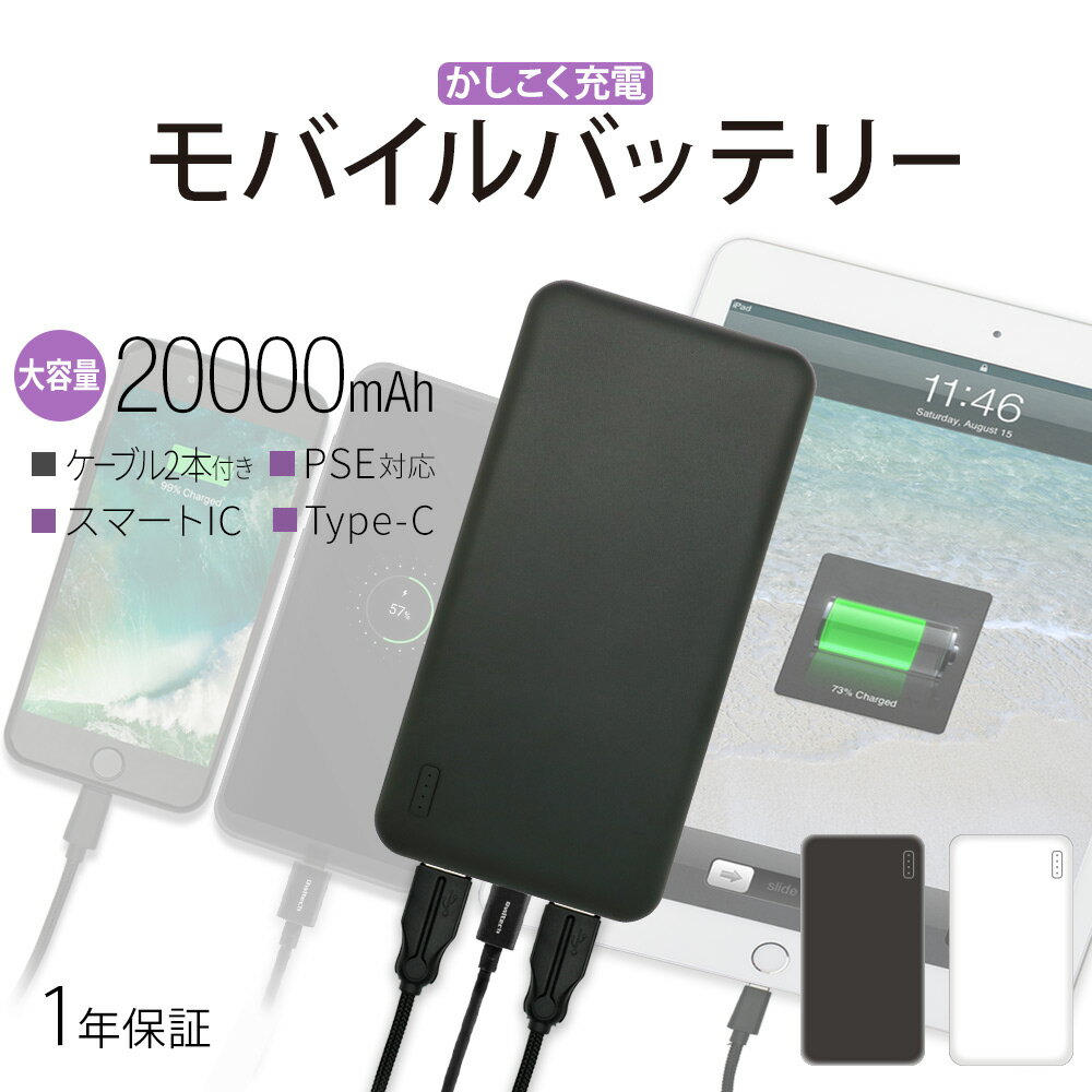 【ふるさと納税】 Owltech(オウルテック) モバイルバッテリー 大容量 安心の 20000mAh (ホワイト) 【 家電 スマホ 充電器 iphone 20000 mah 急速充電 対応 アンドロイド android アイフォン PSE適合 】