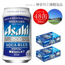 yӂ邳Ɣ[ŁzATqr[ ATq { ANAu[350ml 24{ 2P[X A y  Mtg j Ε asahi _ސ쌧 쑫s z