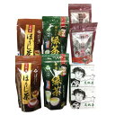 【ふるさと納税】ティーバッグ足柄茶詰め合わせ4種類【1058...