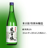 	米百俵　本醸造酒 アイテム口コミ第1位