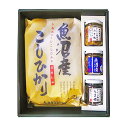 【ふるさと納税】1H-066【H30年産】新潟県魚沼産コシヒ...