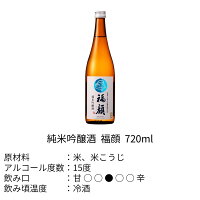 福顔酒造	超辛口　純米吟醸　福顔 アイテム口コミ第4位