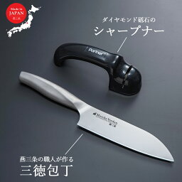 【ふるさと納税】マルシェヴェルダン三徳包丁＆シャープナーセット 三徳庖丁 キッチン用品 <strong>燕三条</strong>製 新生活 一人暮らし 【013S069】