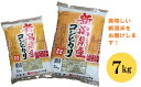 【ふるさと納税】新潟県 見附市産 コシヒカリ 7キロ 精米 ...