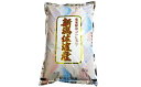 【ふるさと納税】平成30年度産 佐渡産こしひかり 5kg 【...
