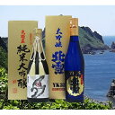 【ふるさと納税】佐渡の大吟醸YK35 2銘柄セット 【日本酒...