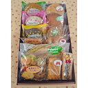 【ふるさと納税】佐渡のお菓子店モンブランの焼き菓子詰め合わせ...