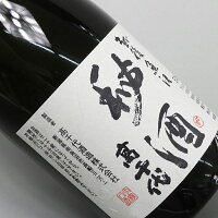 高千代酒造	高千代　大吟醸　秘酒 アイテム口コミ第3位