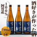 【ふるさと納税】阿賀町マンマ認定 新潟県阿賀町産 本醸造造り...