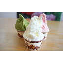 【ふるさと納税】戸出ジェラート 8個セット【アイス ミルク ...