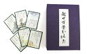 【ふるさと納税】越中万葉かるた 【雑貨・日用品】