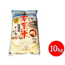 【ふるさと納税】越中高岡 万葉米10kg 米 精米 10kg...