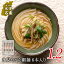 【ふるさと納税】氷見うどん細麺 6本入り 【麺類・うどん】 10,000円