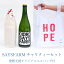 【ふるさと納税】 SAYSFARM　チャリティーセット（復興支援オリジナルエコバッグ付） 富山県 氷見市 ワイン ジュース 復興 支援