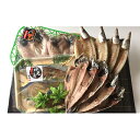 【ふるさと納税】《ぶり・のどぐろ入り》特選氷見産きときと魚一...