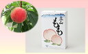 【ふるさと納税】立山もも 約1.7kg 【果物/もも・桃】 ...