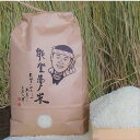 【ふるさと納税】能登産コシヒカリ 能登夢米10kg※※10月...