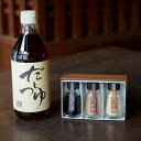 【ふるさと納税】鳥居醤油店 オリジナル4点セット(醤油・もろ...