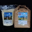 【ふるさと納税】大泊なずみ米 7kg(5kg+2kg)精米※...
