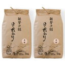 【ふるさと納税】石川県七尾産コシヒカリ 「能登の国」玄米10...
