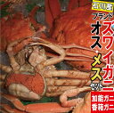 【ふるさと納税】100004. 石川産 加能ガニ・香箱ガニ詰...