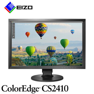 EIZO 24.1型カラーマネージメント液晶モニター ColorEdge CS2410【1227146】