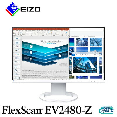 EIZO USB Type-C搭載23.8型モニター FlexScan EV2480-Z ホワイト【1293822】