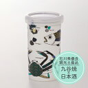 【ふるさと納税】KUTANI SAKE CUP 海の幸 【お酒・日本酒・純米酒】