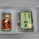 【ふるさと納税】能登の珍味セット...